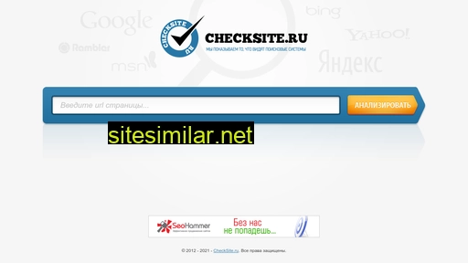 checksite.ru alternative sites