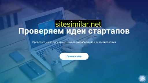checkstartup.ru alternative sites