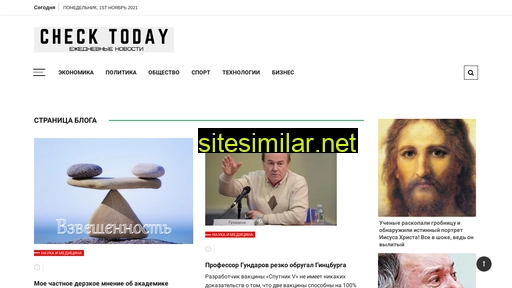 checktoday.ru alternative sites