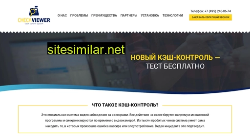 checkviewer.ru alternative sites