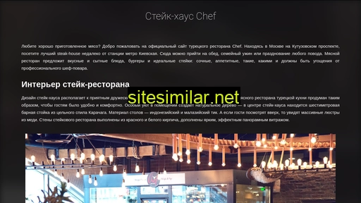 chefrestoran.ru alternative sites