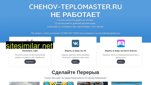 chehov-teplomaster.ru alternative sites
