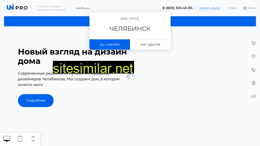 chel.universepro.ru alternative sites