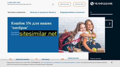 chelindbank.ru alternative sites