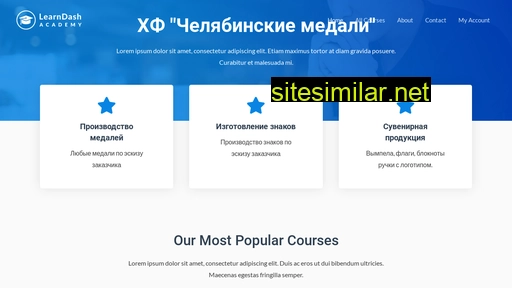 chelmedal.ru alternative sites