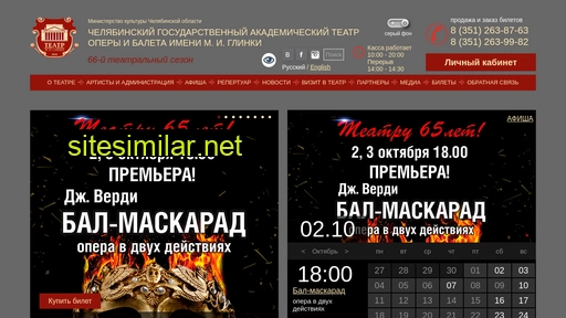 chelopera.ru alternative sites