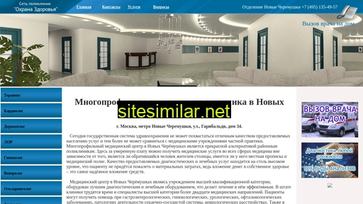cheremushki-klinika.ru alternative sites