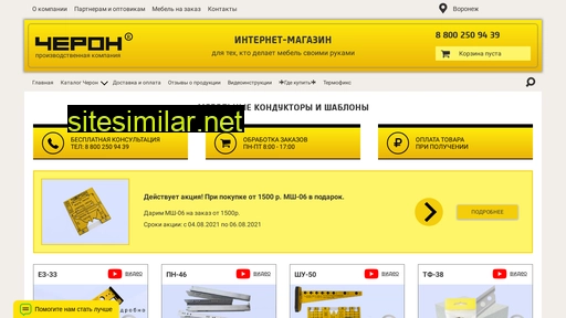 cheron-mebel.ru alternative sites