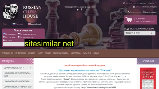 chessm.ru alternative sites