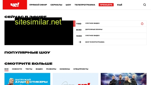 chetv.ru alternative sites