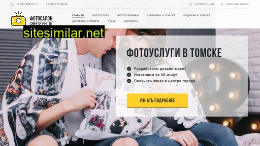 cheese-tomsk.ru alternative sites