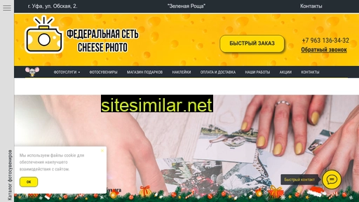 cheese-ufa.ru alternative sites