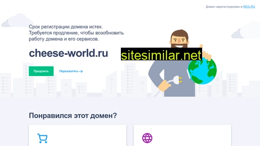 cheese-world.ru alternative sites