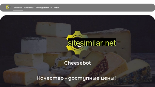 cheesebot.ru alternative sites