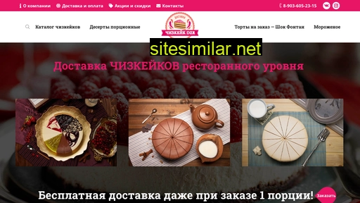 cheesecakedzr.ru alternative sites