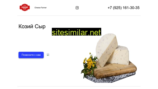 cheesefarmer.ru alternative sites