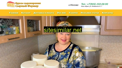 cheesesschool.ru alternative sites