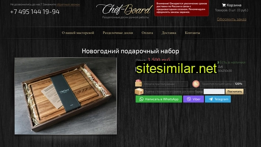 Chef-board similar sites