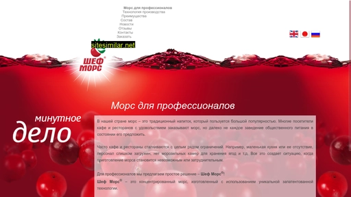 chef-mors.ru alternative sites