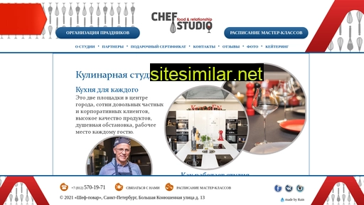 Chef-studio similar sites