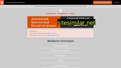 chegay.ru alternative sites