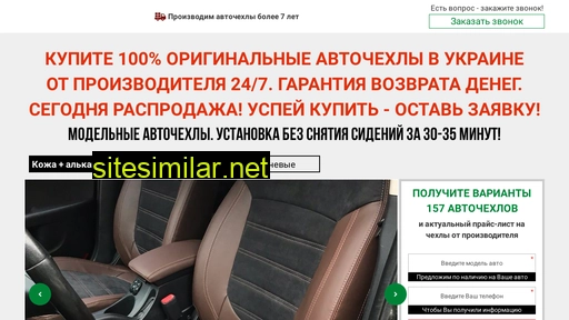 chehli-ukraine.ru alternative sites