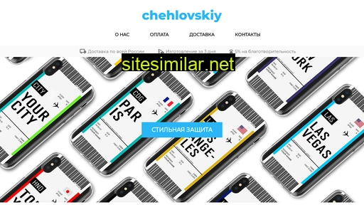 Chehlovskiy similar sites