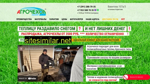 cheholagro.ru alternative sites