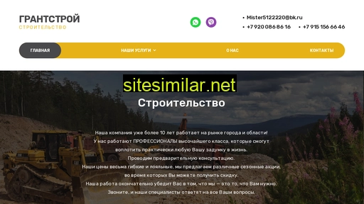 chehovarmstroy.ru alternative sites