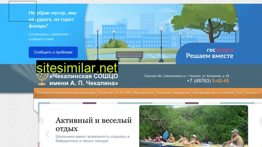 chekalin-school.ru alternative sites
