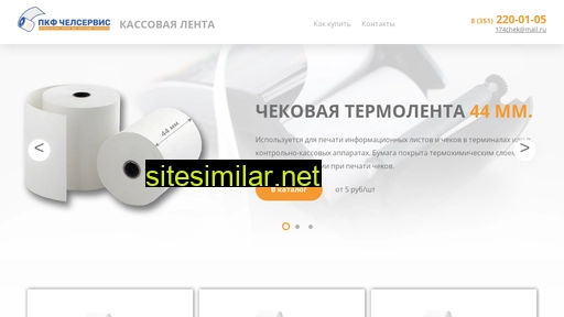 chekchel.ru alternative sites