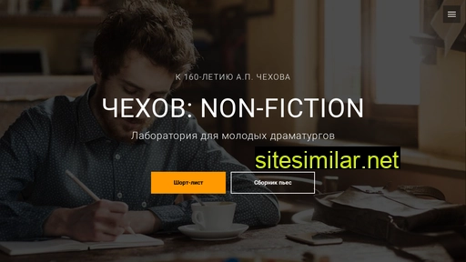 chekhov-nf.ru alternative sites