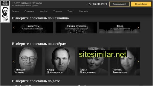 chekhov.ru alternative sites