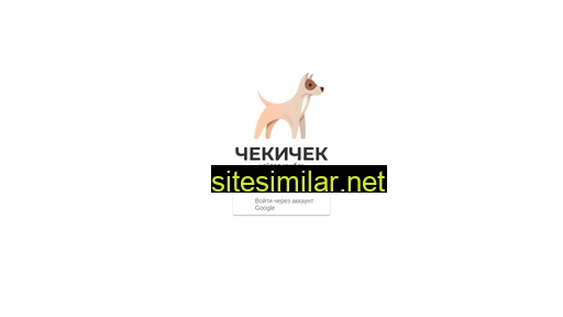 chekichek.ru alternative sites