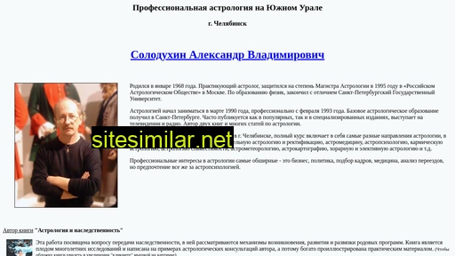 chelastro.ru alternative sites