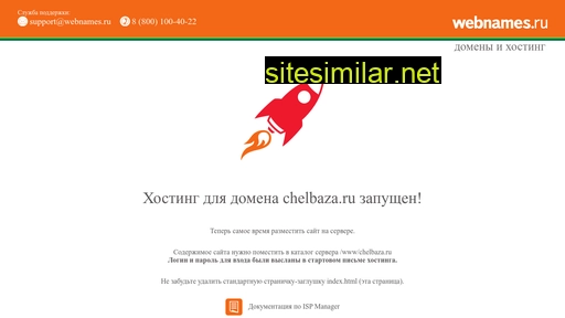 chelbaza.ru alternative sites