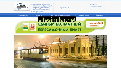 chelget.ru alternative sites