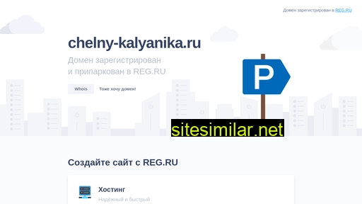 chelny-kalyanika.ru alternative sites