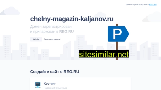 Chelny-magazin-kaljanov similar sites