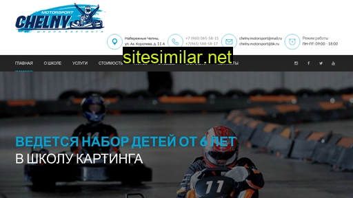 chelny-motorsport.ru alternative sites