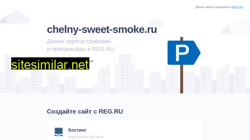 Chelny-sweet-smoke similar sites