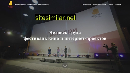 chelovektruda.ru alternative sites