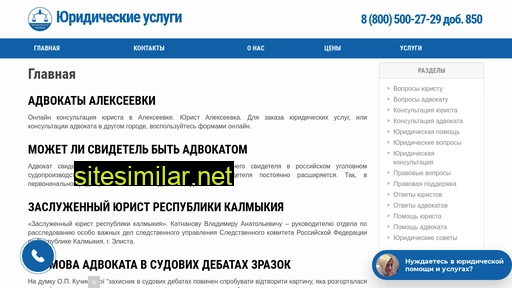 chel-advokat.ru alternative sites