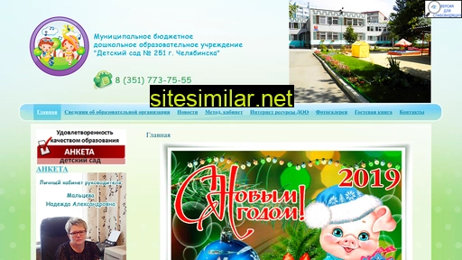 chel-ds251.ru alternative sites