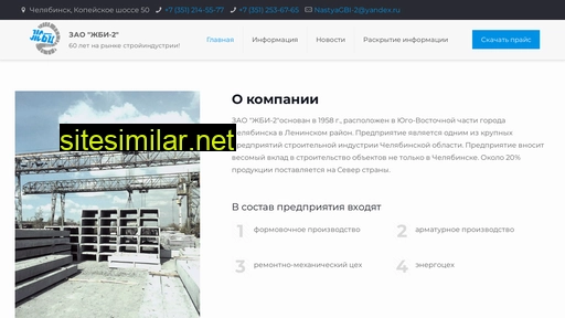 chel-gbi-2.ru alternative sites