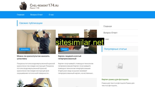 chel-remont174.ru alternative sites