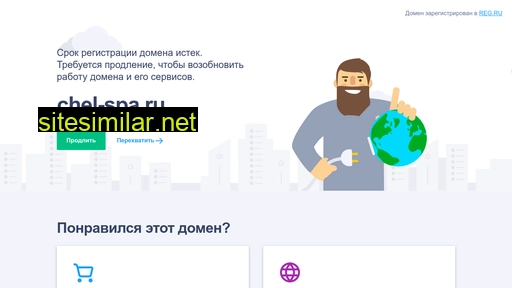 chel-spa.ru alternative sites