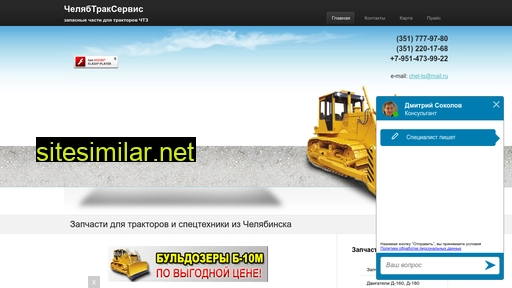 chel-ts.ru alternative sites