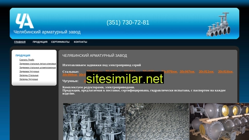 chel-zavod.ru alternative sites