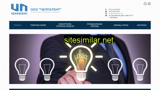 chelpatent.ru alternative sites